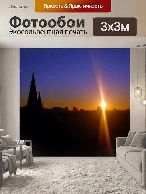 Фотообои Падающая звезда