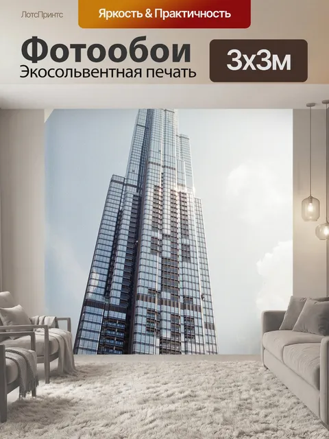 Фотообои Архитектуры