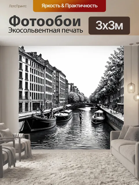 Фотообои город в стиле рисунок углём, набережная с кораблями на реке, прогулка семьи