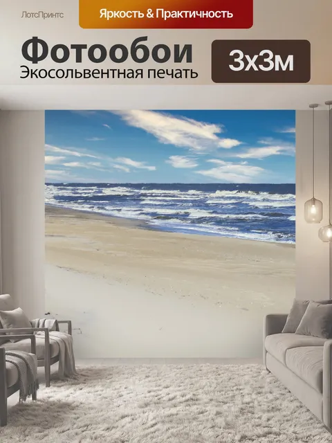 Фотообои Внешние банки, Северная Каролина.