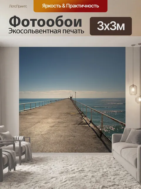 Фотообои Небо