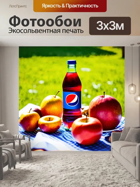 Фотообои сцена на пикнике, где бутылка пепси стоит среди ярких фруктов и закусок на столе, под ярким солнцем