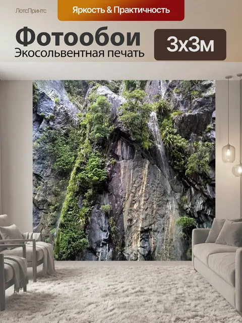 Фотообои Каменная стена
