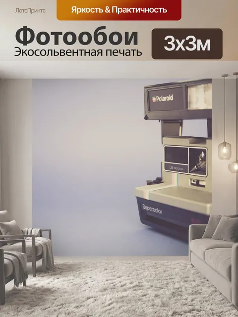 Фотообои Polaroid