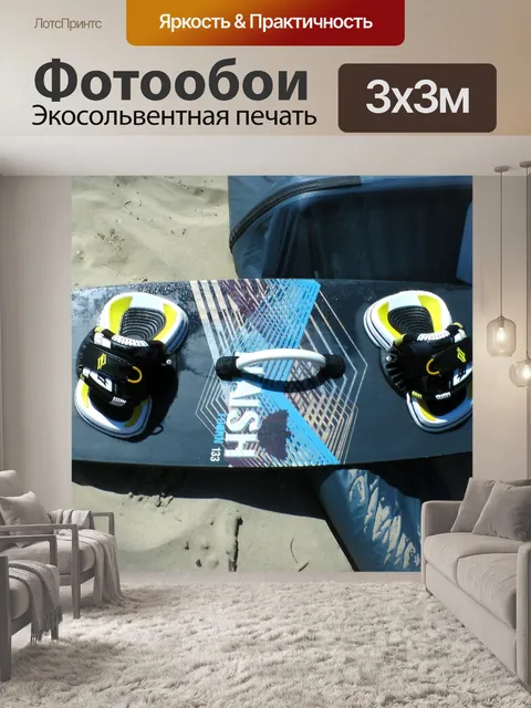 Фотообои Kitesurfer кайтбордер Кайт Совет