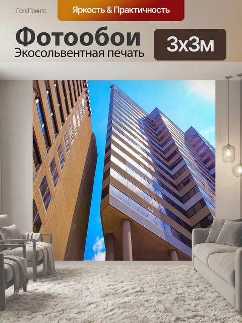 Фотообои Небо