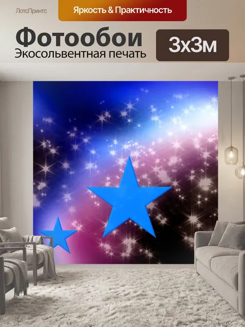 Фотообои Фон