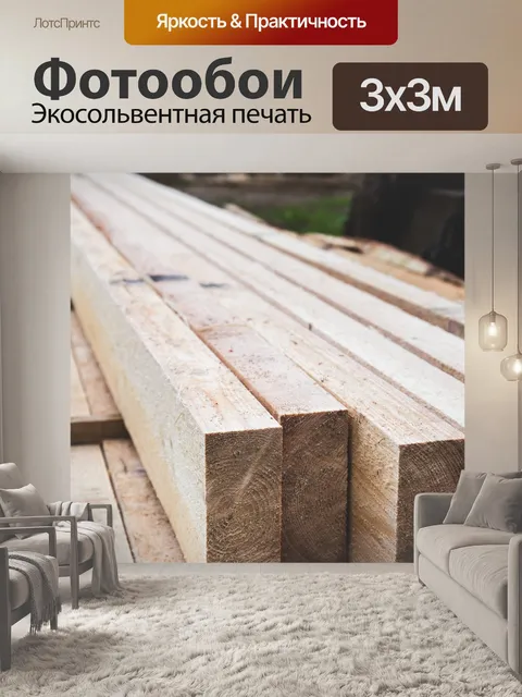 Фотообои Доска