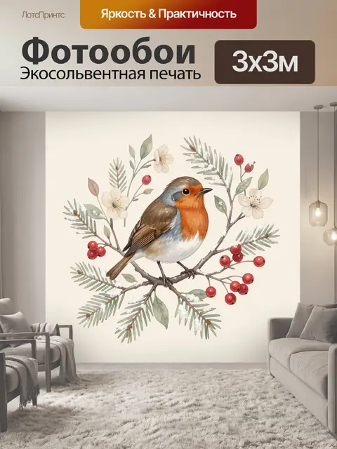 Фотообои Птичка на зимней ветке