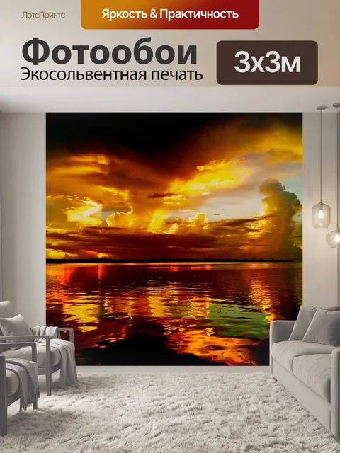 Фотообои Сумеречные облака