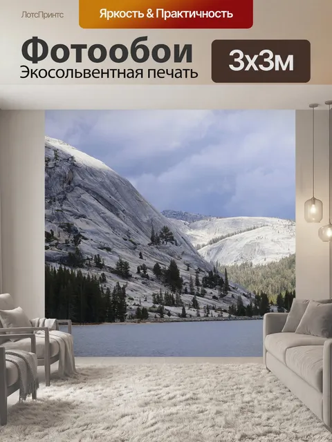 Фотообои Озеро