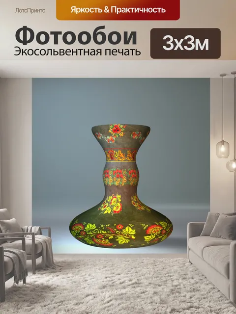 Фотообои цветочная ваза