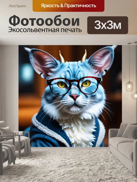 Фотообои кошка с рогами в очках