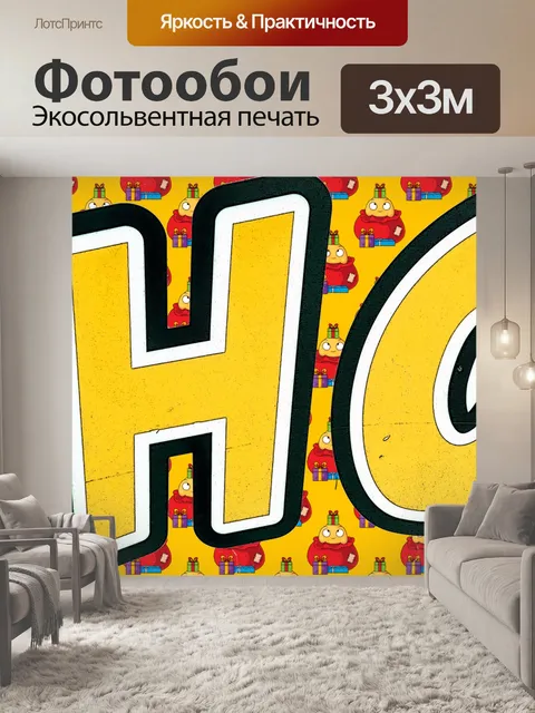 Фотообои Магазин Знак