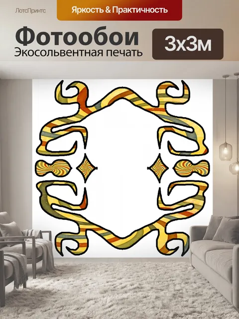 Фотообои симметричная рама
