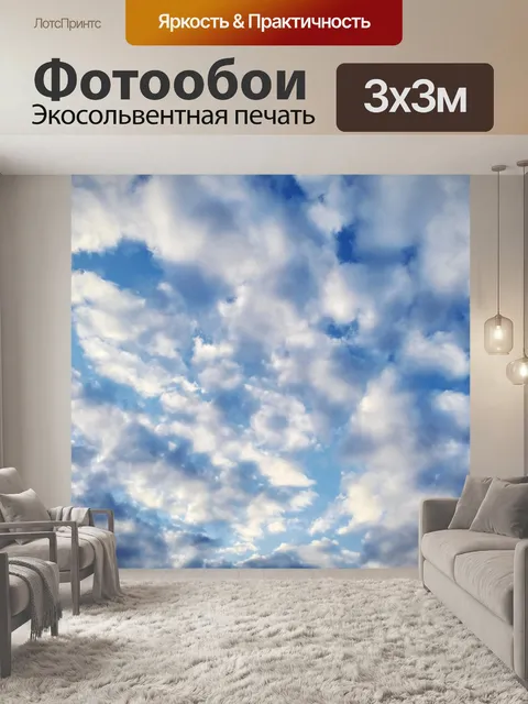 Фотообои Облака небесно-голубой фотографии