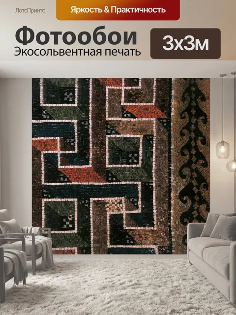 Фотообои Мозаика