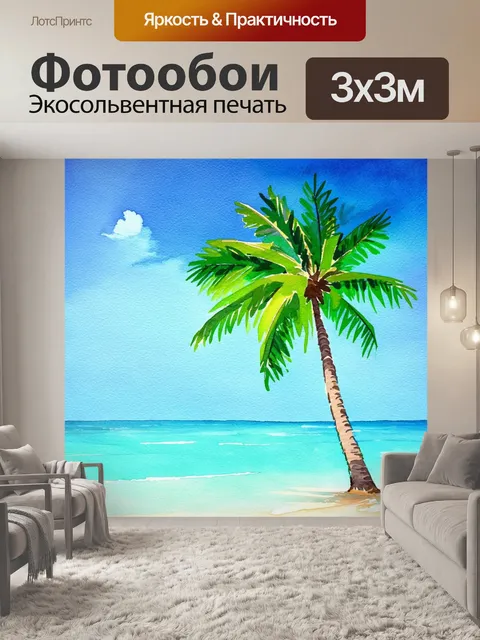 Фотообои в тропическом раю на мальдивах