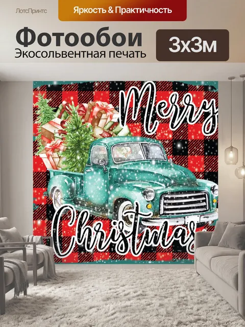 Фотообои Старинный рождественский грузовик
