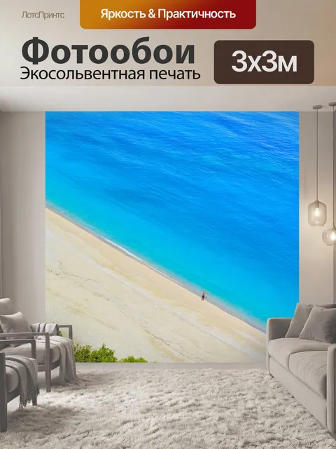 Фотообои Myrtos Beach Aerial View