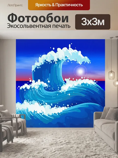 Фотообои Японская волна