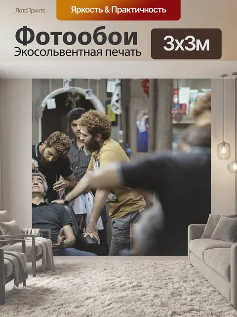 Фотообои Парикмахерская