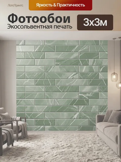 Фотообои Плитка из мрамора бирюзового