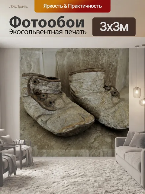 Фотообои Старый