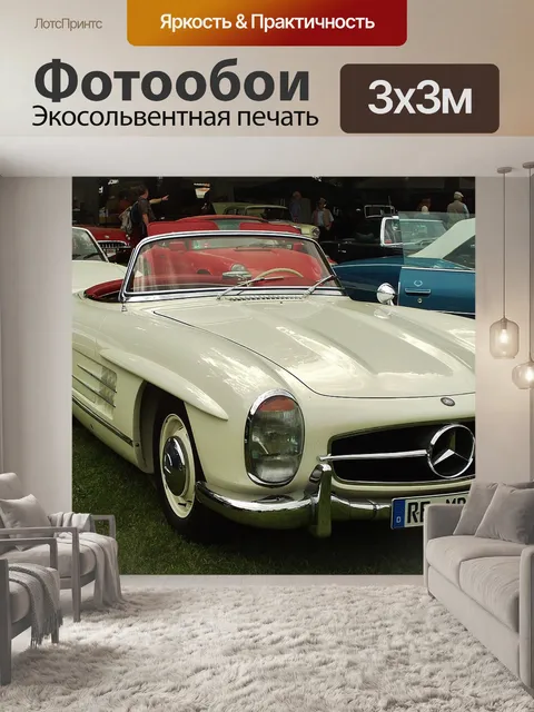 Фотообои Мерседес