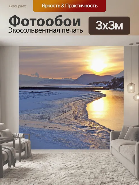 Фотообои Закат