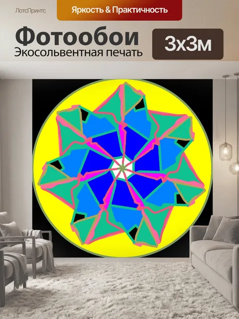 Фотообои Цифровой узорной мандалу