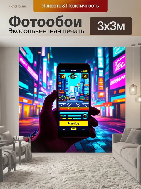Фотообои сцена ночного города с яркими неоновыми огнями