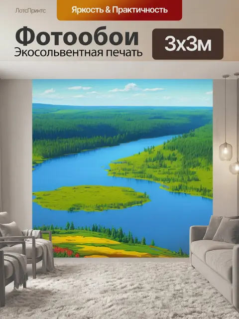Фотообои пейзаж с озером левитан