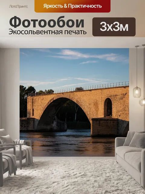 Фотообои Прованс
