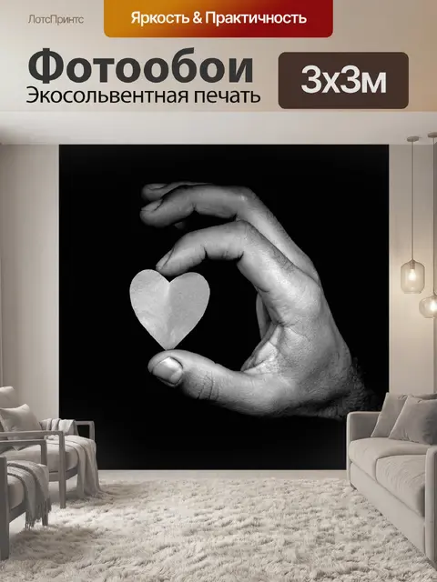 Фотообои руки, крупный план