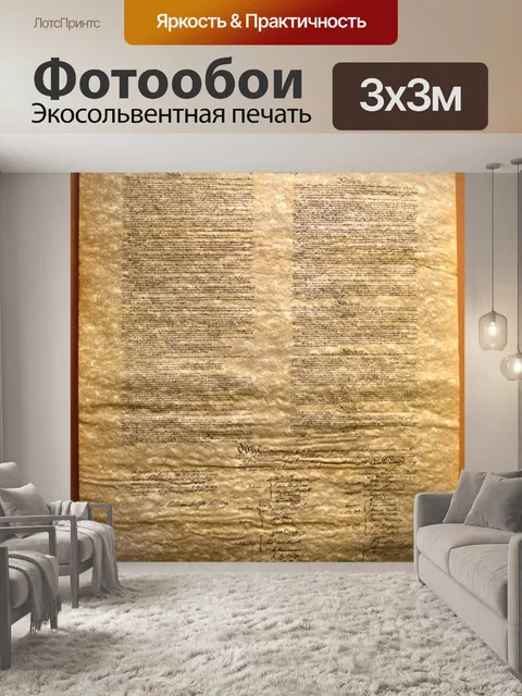 Фотообои Старый