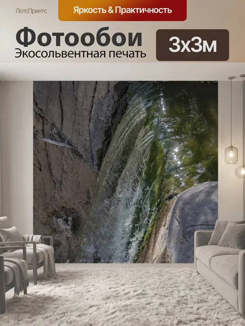 Фотообои Вершина водопада