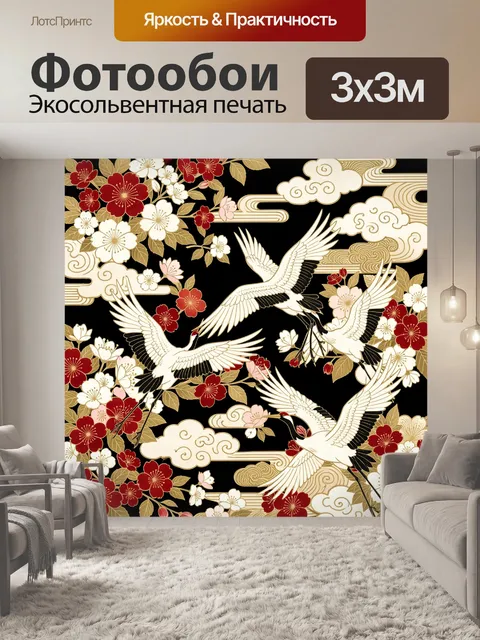 Фотообои Японские журавли среди сакуры