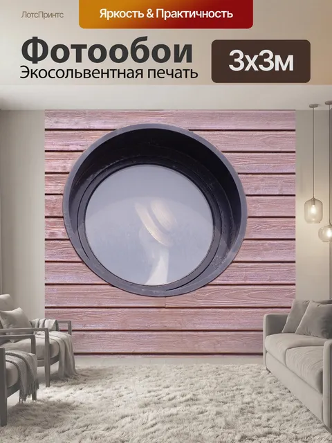 Фотообои Окно иллюминатора