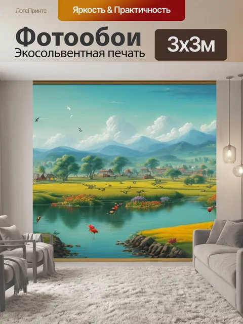 Фотообои пейзаж с журавлями