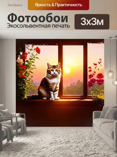 Фотообои на фоне теплого закатного неба