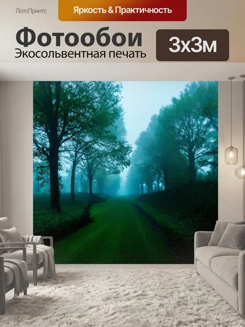 Фотообои туман в стиле узоров, цикличные узоры, создающие порядок в клубящемся тумане
