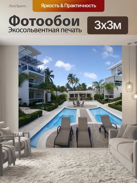 Фотообои Праздник