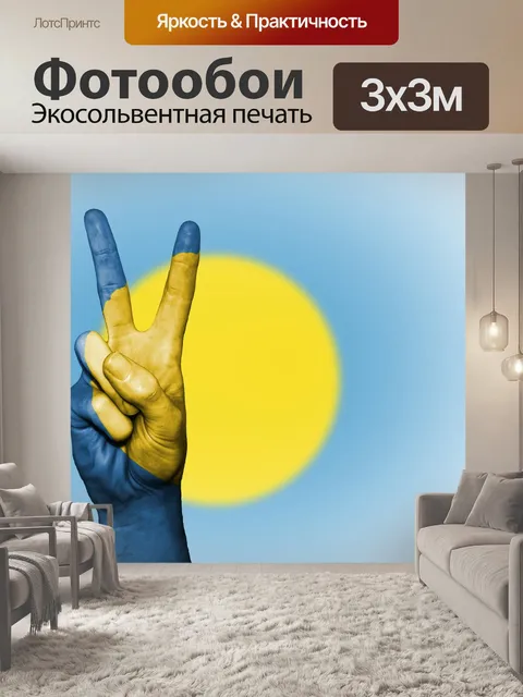 Фотообои Палау