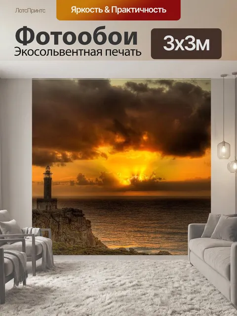 Фотообои Природа