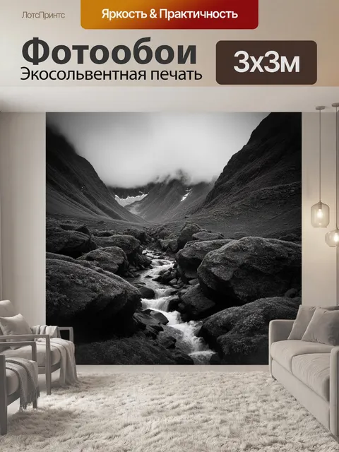 Фотообои пейзаж высоких гор кавказа, где облака низко висят, а скалы пропитаны тайной