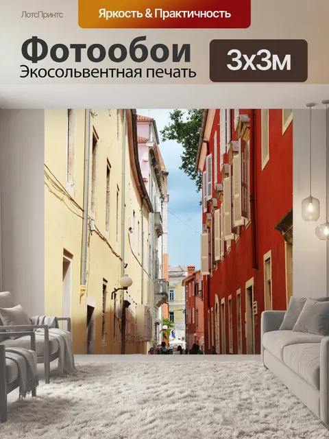 Фотообои Аллея