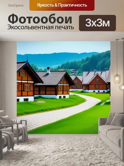 Фотообои дома из бруса в деревне