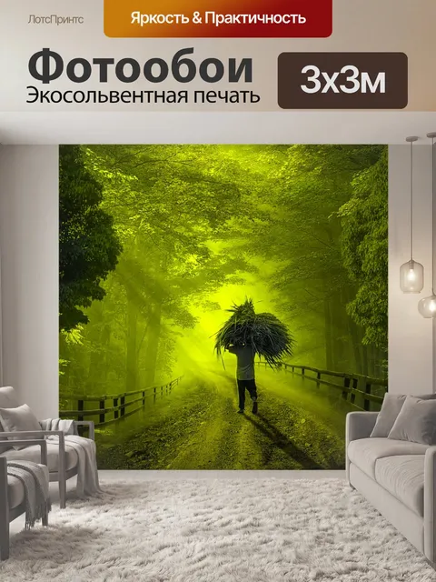 Фотообои Прекрасное утро в деревне