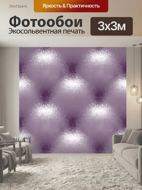 Фотообои Плетеная металлическая аква плитка